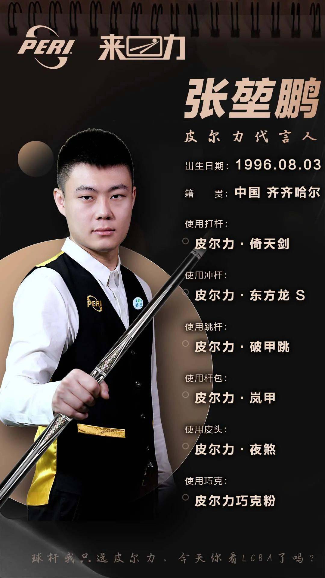 场上对球队 场上对球队