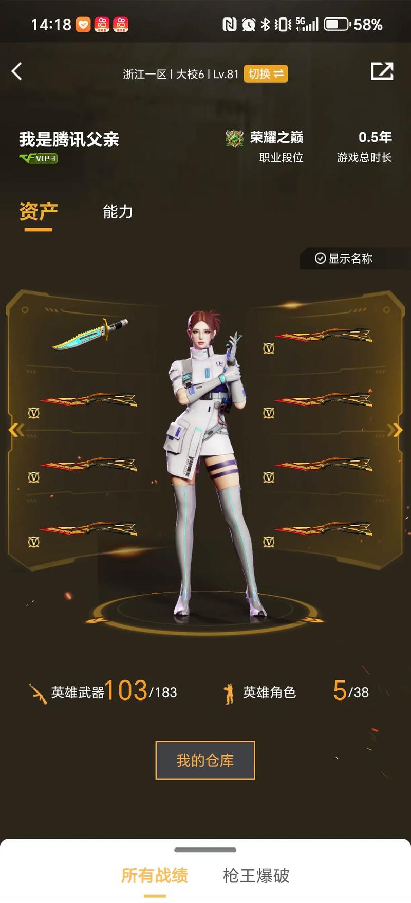 也是体育治